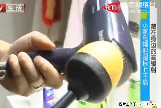 家里的辐射之王竟然是它！比微波炉还高2000倍 - 生活百科 - 图木舒克生活社区 - 图木舒克28生活网 tmsk.28life.net