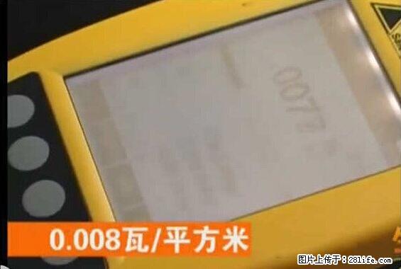 家里的辐射之王竟然是它！比微波炉还高2000倍 - 生活百科 - 图木舒克生活社区 - 图木舒克28生活网 tmsk.28life.net