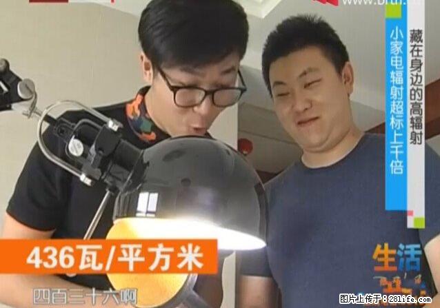 家里的辐射之王竟然是它！比微波炉还高2000倍 - 生活百科 - 图木舒克生活社区 - 图木舒克28生活网 tmsk.28life.net