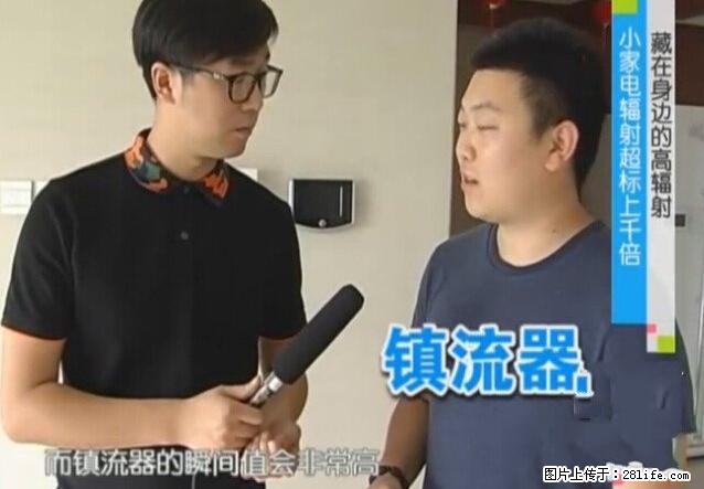 家里的辐射之王竟然是它！比微波炉还高2000倍 - 生活百科 - 图木舒克生活社区 - 图木舒克28生活网 tmsk.28life.net