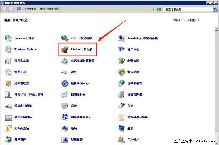 如何关闭局域网共享端口 - 生活百科 - 图木舒克生活社区 - 图木舒克28生活网 tmsk.28life.net