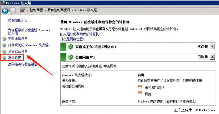 如何关闭局域网共享端口 - 生活百科 - 图木舒克生活社区 - 图木舒克28生活网 tmsk.28life.net