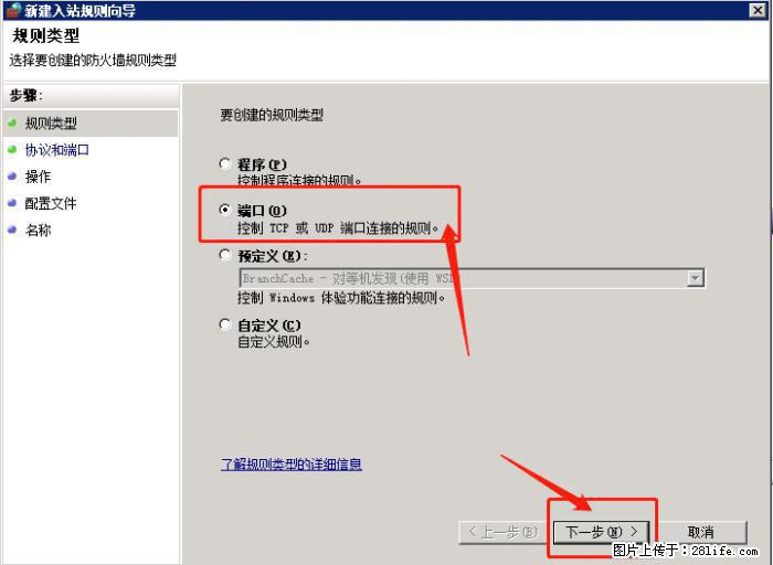 如何关闭局域网共享端口 - 生活百科 - 图木舒克生活社区 - 图木舒克28生活网 tmsk.28life.net