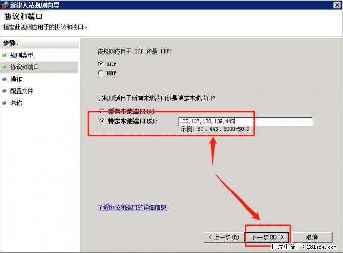 如何关闭局域网共享端口 - 生活百科 - 图木舒克生活社区 - 图木舒克28生活网 tmsk.28life.net