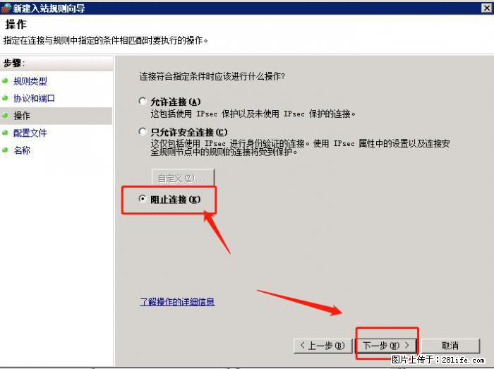 如何关闭局域网共享端口 - 生活百科 - 图木舒克生活社区 - 图木舒克28生活网 tmsk.28life.net