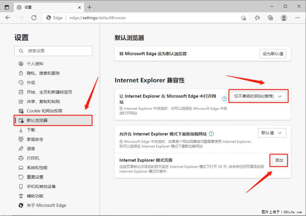 如何让win7以上的Microsoft Edge浏览器通过旧的IE访问指定网站？ - 生活百科 - 图木舒克生活社区 - 图木舒克28生活网 tmsk.28life.net