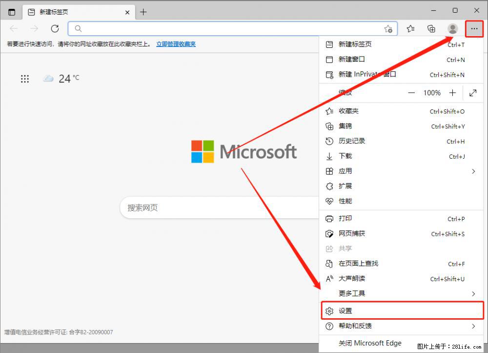 如何让win7以上的Microsoft Edge浏览器通过旧的IE访问指定网站？ - 生活百科 - 图木舒克生活社区 - 图木舒克28生活网 tmsk.28life.net