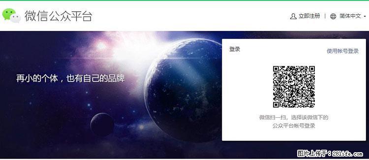 如何简单的让你开发的移动端网站在微信小程序里显示？ - 生活百科 - 图木舒克生活社区 - 图木舒克28生活网 tmsk.28life.net