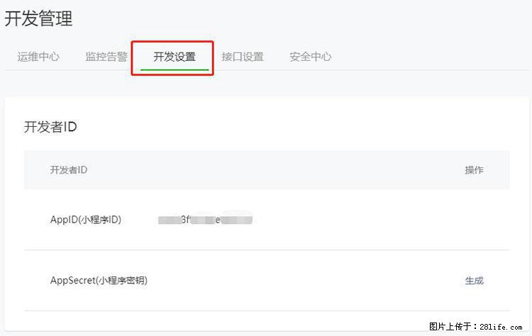 如何简单的让你开发的移动端网站在微信小程序里显示？ - 生活百科 - 图木舒克生活社区 - 图木舒克28生活网 tmsk.28life.net