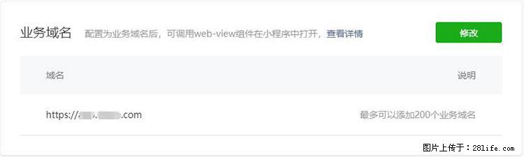 如何简单的让你开发的移动端网站在微信小程序里显示？ - 生活百科 - 图木舒克生活社区 - 图木舒克28生活网 tmsk.28life.net