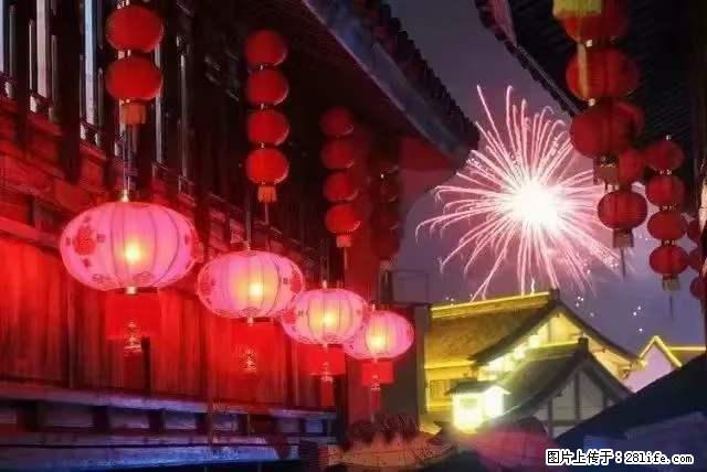 2022元宵节,祝大家节日快乐,虎年吉祥! - 情感天地 - 图木舒克生活社区 - 图木舒克28生活网 tmsk.28life.net
