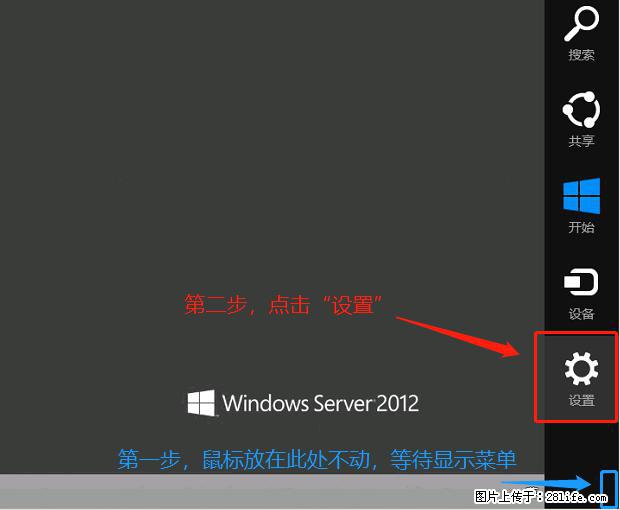 如何修改 Windows 2012 R2 远程桌面控制密码？ - 生活百科 - 图木舒克生活社区 - 图木舒克28生活网 tmsk.28life.net