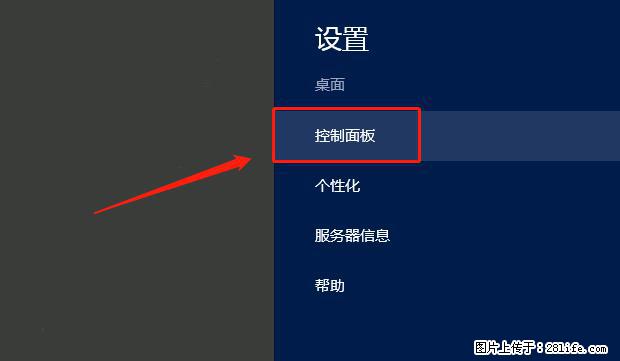 如何修改 Windows 2012 R2 远程桌面控制密码？ - 生活百科 - 图木舒克生活社区 - 图木舒克28生活网 tmsk.28life.net