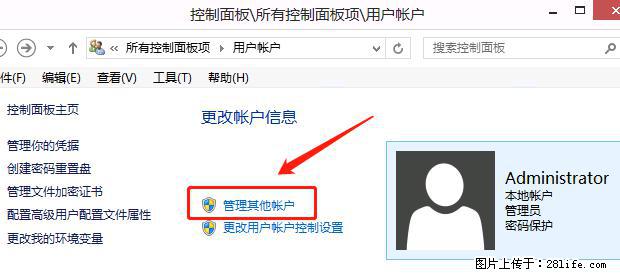 如何修改 Windows 2012 R2 远程桌面控制密码？ - 生活百科 - 图木舒克生活社区 - 图木舒克28生活网 tmsk.28life.net