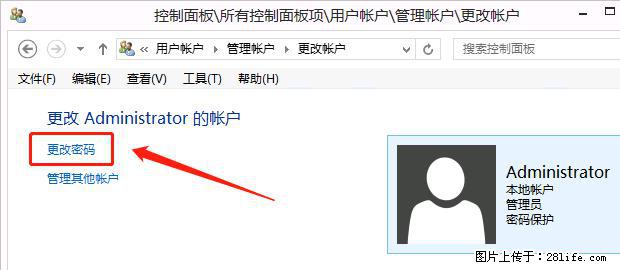 如何修改 Windows 2012 R2 远程桌面控制密码？ - 生活百科 - 图木舒克生活社区 - 图木舒克28生活网 tmsk.28life.net