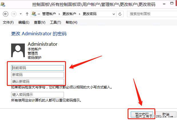 如何修改 Windows 2012 R2 远程桌面控制密码？ - 生活百科 - 图木舒克生活社区 - 图木舒克28生活网 tmsk.28life.net
