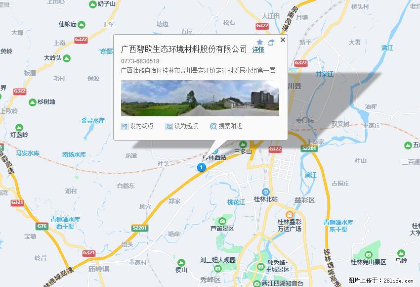广西碧欧生态环境材料股份有限公司 bioeem.julong5.com - 新手上路 - 图木舒克生活社区 - 图木舒克28生活网 tmsk.28life.net