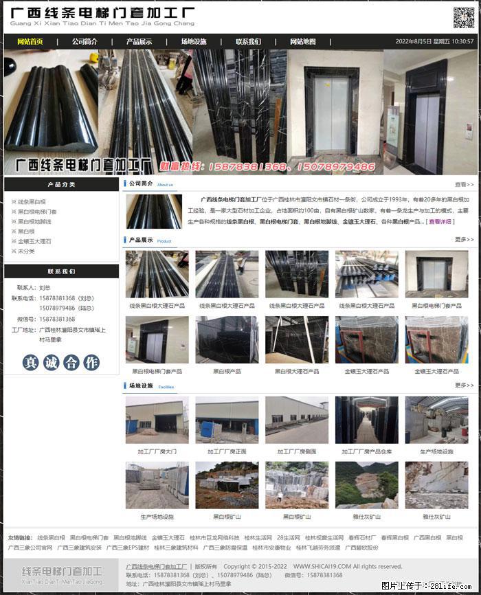 广西线条电梯门套加工厂 www.shicai19.com - 灌水专区 - 图木舒克生活社区 - 图木舒克28生活网 tmsk.28life.net