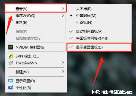 电脑桌面 的图标不见了 怎么设置回来？ - 生活百科 - 图木舒克生活社区 - 图木舒克28生活网 tmsk.28life.net