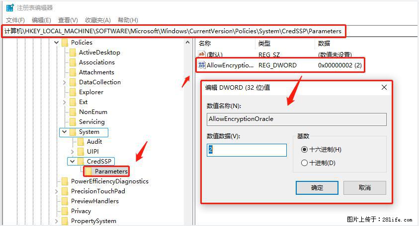 远程桌面连接，出现“身份验证错误，要求的函数不受支持“，解决方案 - 生活百科 - 图木舒克生活社区 - 图木舒克28生活网 tmsk.28life.net