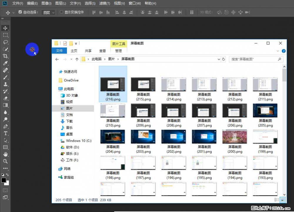 Photoshop不能直接拖拽打开图片的解决办法 - 生活百科 - 图木舒克生活社区 - 图木舒克28生活网 tmsk.28life.net