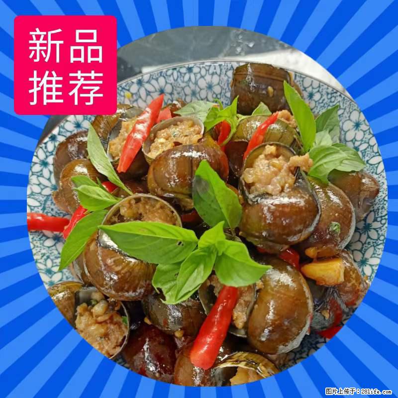 （舌尖上的乡村）灌阳：让人口齿留香的田螺酿 - 2023年07月31日 桂林日报第6版刊发 - 美食天地 - 图木舒克生活社区 - 图木舒克28生活网 tmsk.28life.net