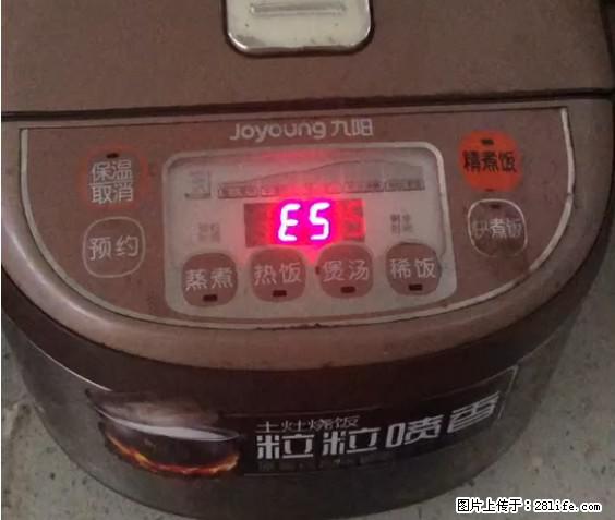 九阳电饭锅，显示屏出现E5是什么问题？ - 生活百科 - 图木舒克生活社区 - 图木舒克28生活网 tmsk.28life.net