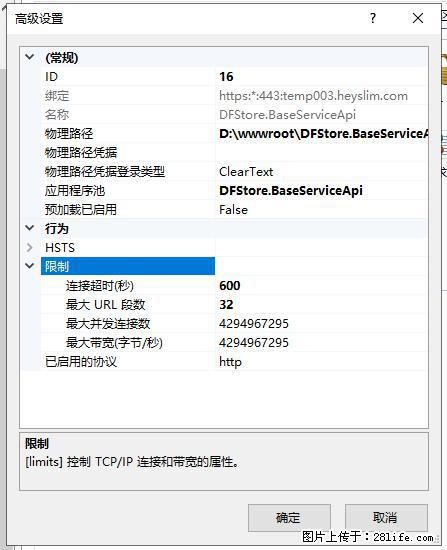 IIS7上传大文件报错：未显示页面，因为请求实体过大，HPPT状态码为413错误。 - 生活百科 - 图木舒克生活社区 - 图木舒克28生活网 tmsk.28life.net