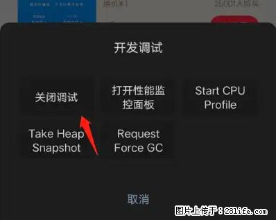 微信小程序正式版左上角出现vConsole按钮，如何去掉？ - 生活百科 - 图木舒克生活社区 - 图木舒克28生活网 tmsk.28life.net
