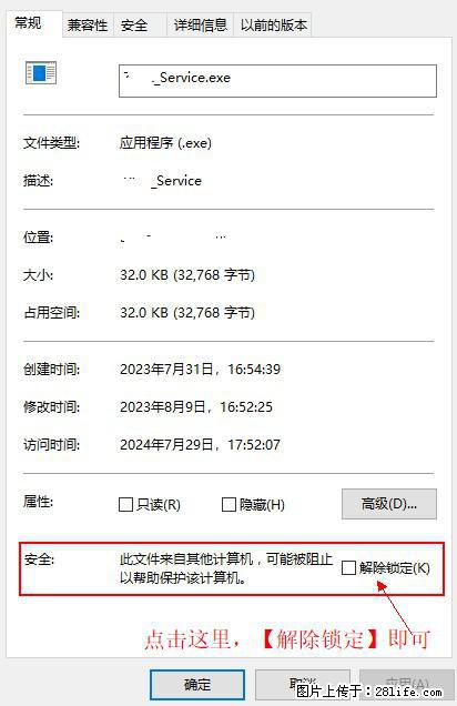 在初始化安装时发生异常：system.IO.fileloadexception：未能加载文件或程序集 - 生活百科 - 图木舒克生活社区 - 图木舒克28生活网 tmsk.28life.net