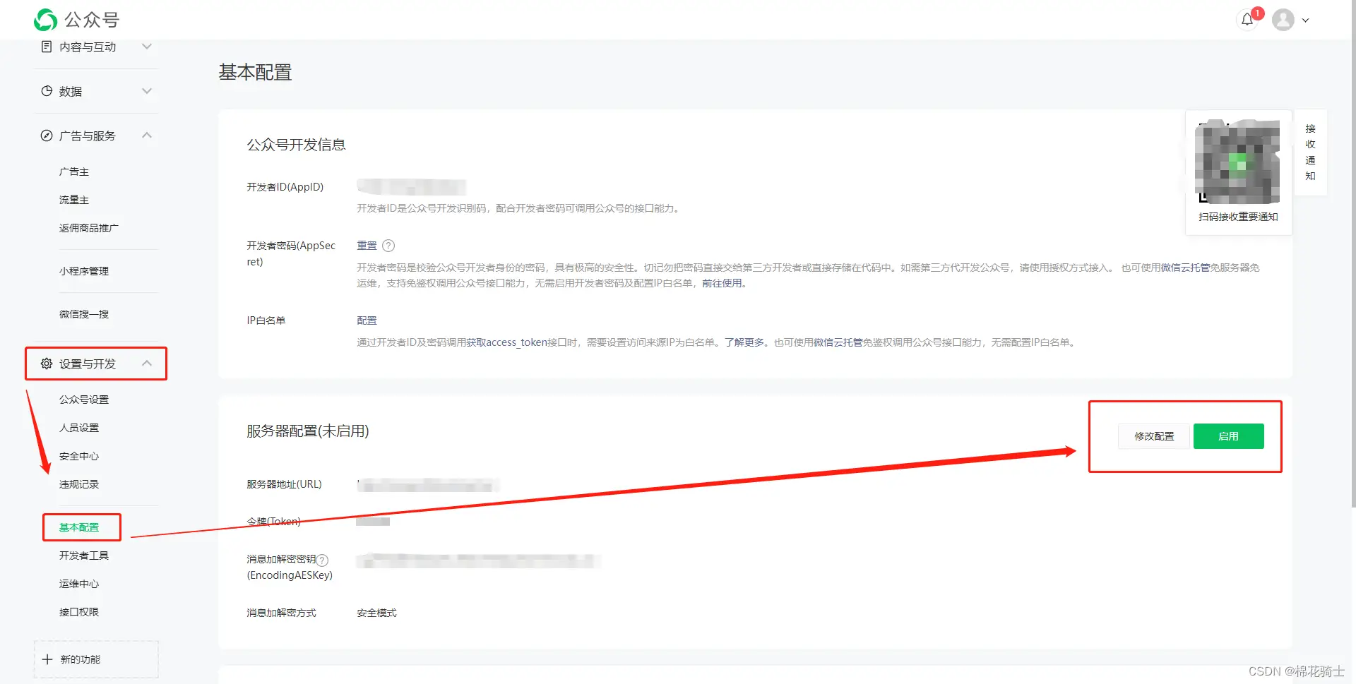 微信公众号自定义菜单如何与服务器配置同时启用 - 生活百科 - 图木舒克生活社区 - 图木舒克28生活网 tmsk.28life.net