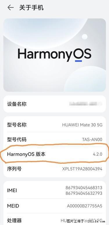 华为手机Mate30 如何开启开发者选项？ - 生活百科 - 图木舒克生活社区 - 图木舒克28生活网 tmsk.28life.net