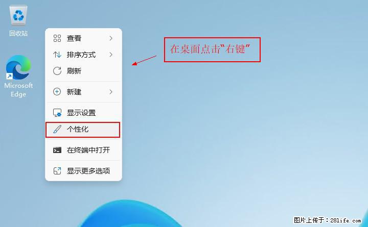 Windows server 2025 如何显示桌面图标? - 生活百科 - 图木舒克生活社区 - 图木舒克28生活网 tmsk.28life.net