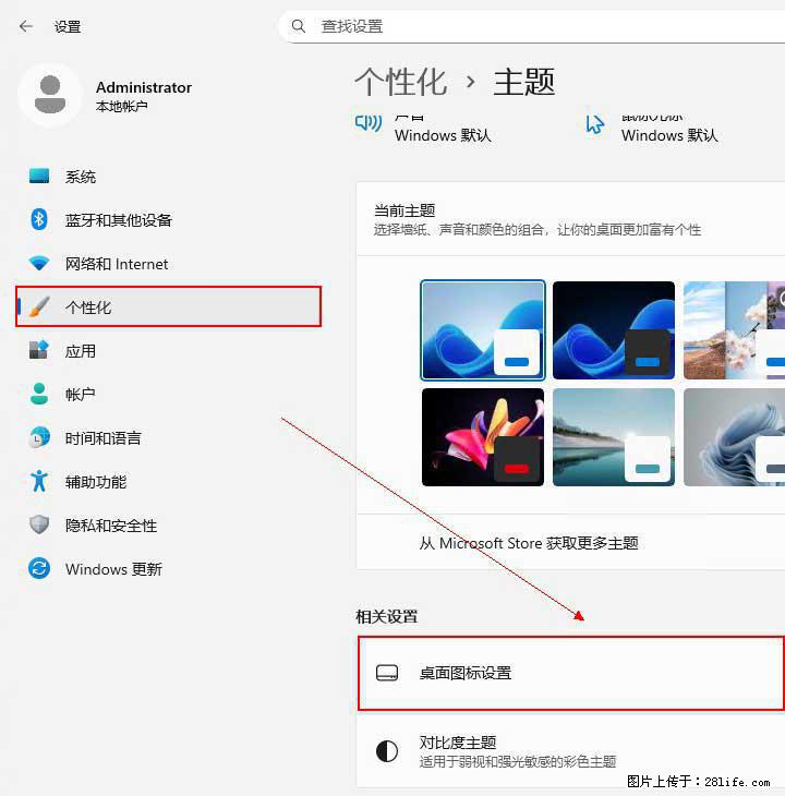 Windows server 2025 如何显示桌面图标? - 生活百科 - 图木舒克生活社区 - 图木舒克28生活网 tmsk.28life.net