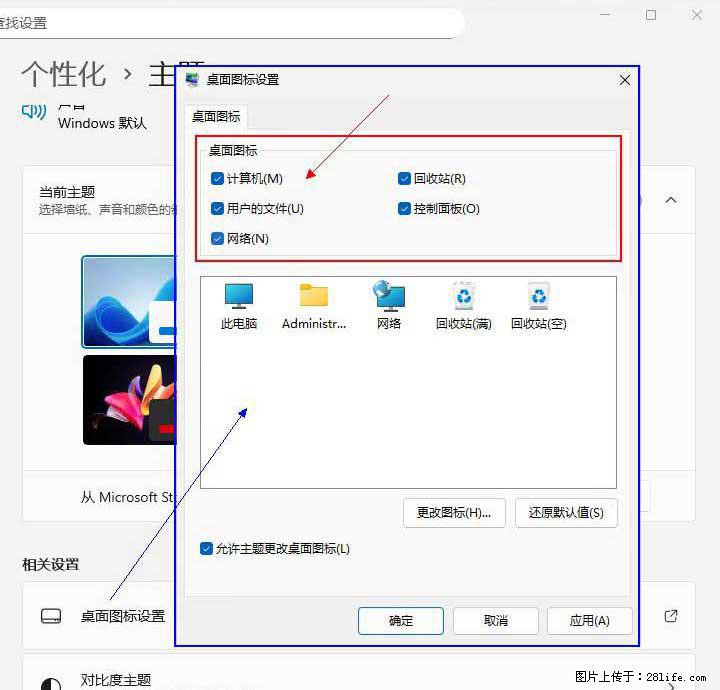 Windows server 2025 如何显示桌面图标? - 生活百科 - 图木舒克生活社区 - 图木舒克28生活网 tmsk.28life.net