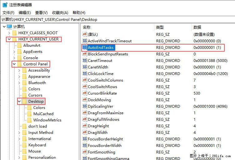 电脑windows10如何设置关机时自动结束任务快速关机 - 生活百科 - 图木舒克生活社区 - 图木舒克28生活网 tmsk.28life.net