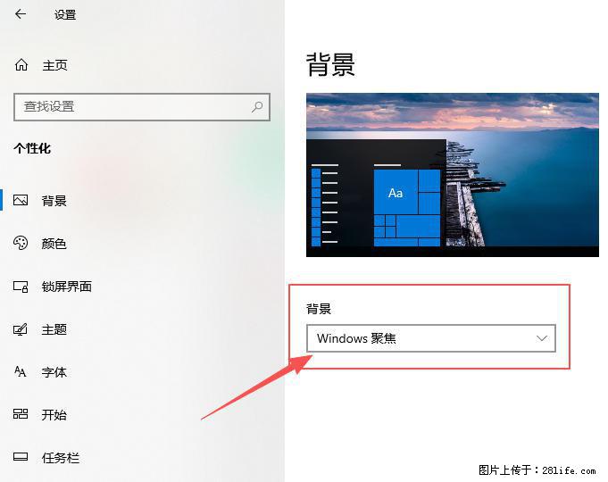 如何去掉桌面上的“了解此图片” - 生活百科 - 图木舒克生活社区 - 图木舒克28生活网 tmsk.28life.net
