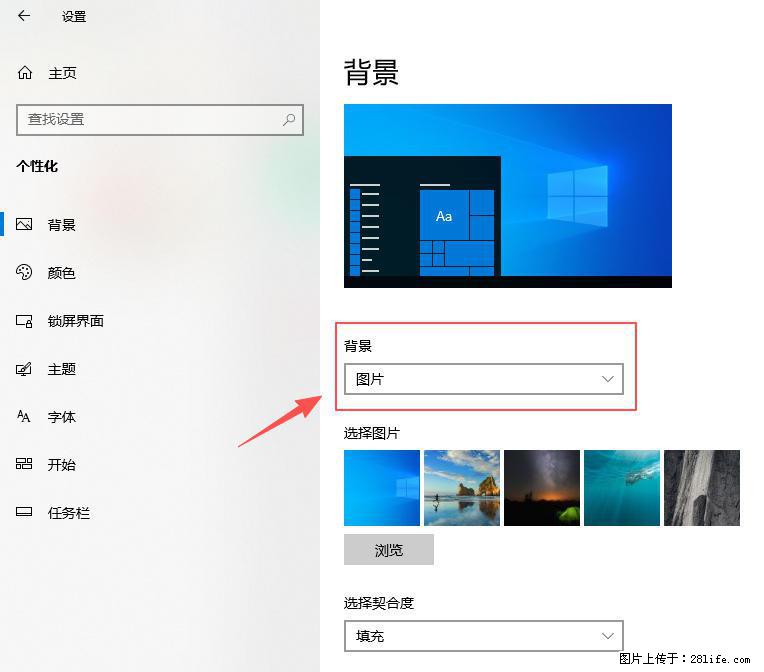 如何去掉桌面上的“了解此图片” - 生活百科 - 图木舒克生活社区 - 图木舒克28生活网 tmsk.28life.net