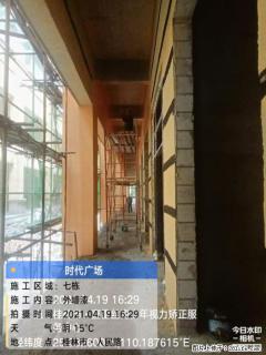 广西三象建筑安装工程有限公司：广西桂林市时代广场项目 - 图木舒克28生活网 tmsk.28life.net