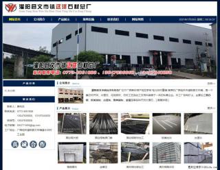 灌阳县文市镇远洋石材总厂 shicai158.julong5.com - 图木舒克28生活网 tmsk.28life.net
