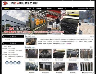 广西远洋黑白根生产基地 shicai9.julong5.com - 图木舒克28生活网 tmsk.28life.net