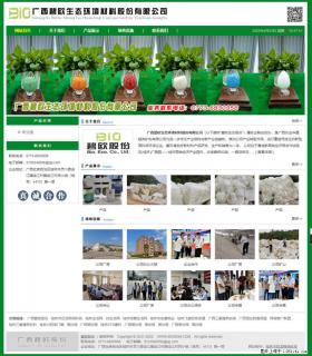 广西碧欧生态环境材料股份有限公司 bioeem.julong5.com - 图木舒克28生活网 tmsk.28life.net