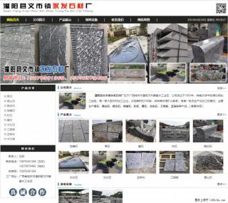 墓石 - 灌阳县文市镇永发石材厂 www.shicai89.com - 图木舒克28生活网 tmsk.28life.net