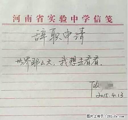 辞掉工作周游世界？现在他们在洗厕所…… - 游山玩水 - 图木舒克生活社区 - 图木舒克28生活网 tmsk.28life.net