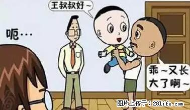 笑癫了！一女的怀孕三年未生，他终于忍不住了... - 娱乐八卦 - 图木舒克生活社区 - 图木舒克28生活网 tmsk.28life.net