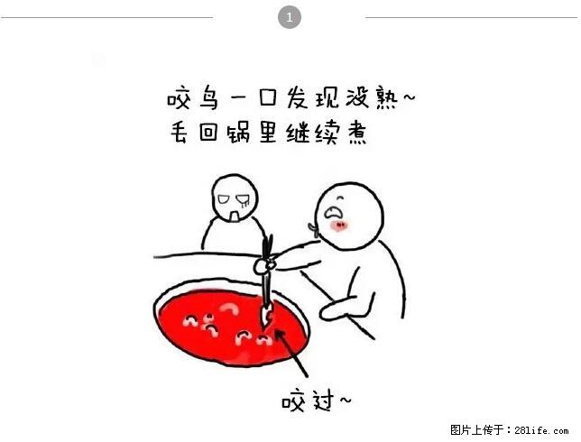 千万不要和这9种哈卵一起吃火锅！ - 美食天地 - 图木舒克生活社区 - 图木舒克28生活网 tmsk.28life.net