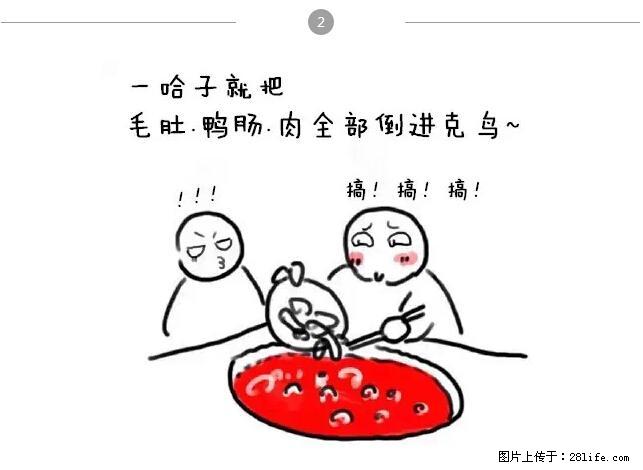 千万不要和这9种哈卵一起吃火锅！ - 美食天地 - 图木舒克生活社区 - 图木舒克28生活网 tmsk.28life.net