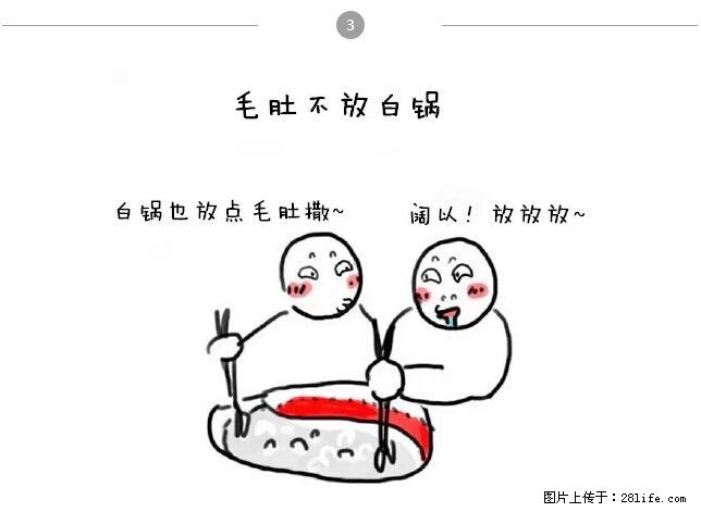 千万不要和这9种哈卵一起吃火锅！ - 美食天地 - 图木舒克生活社区 - 图木舒克28生活网 tmsk.28life.net