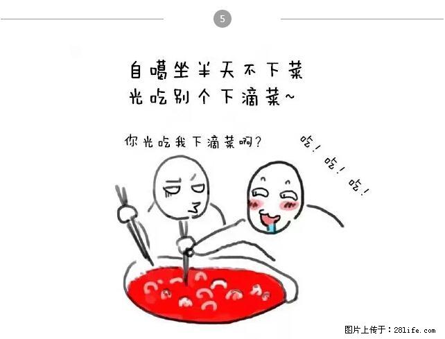 千万不要和这9种哈卵一起吃火锅！ - 美食天地 - 图木舒克生活社区 - 图木舒克28生活网 tmsk.28life.net