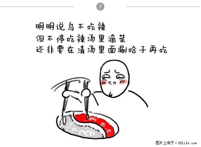 千万不要和这9种哈卵一起吃火锅！ - 美食天地 - 图木舒克生活社区 - 图木舒克28生活网 tmsk.28life.net